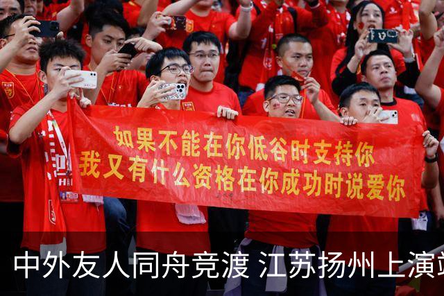 中外友人同舟竞渡 江苏扬州上演端午文化盛宴